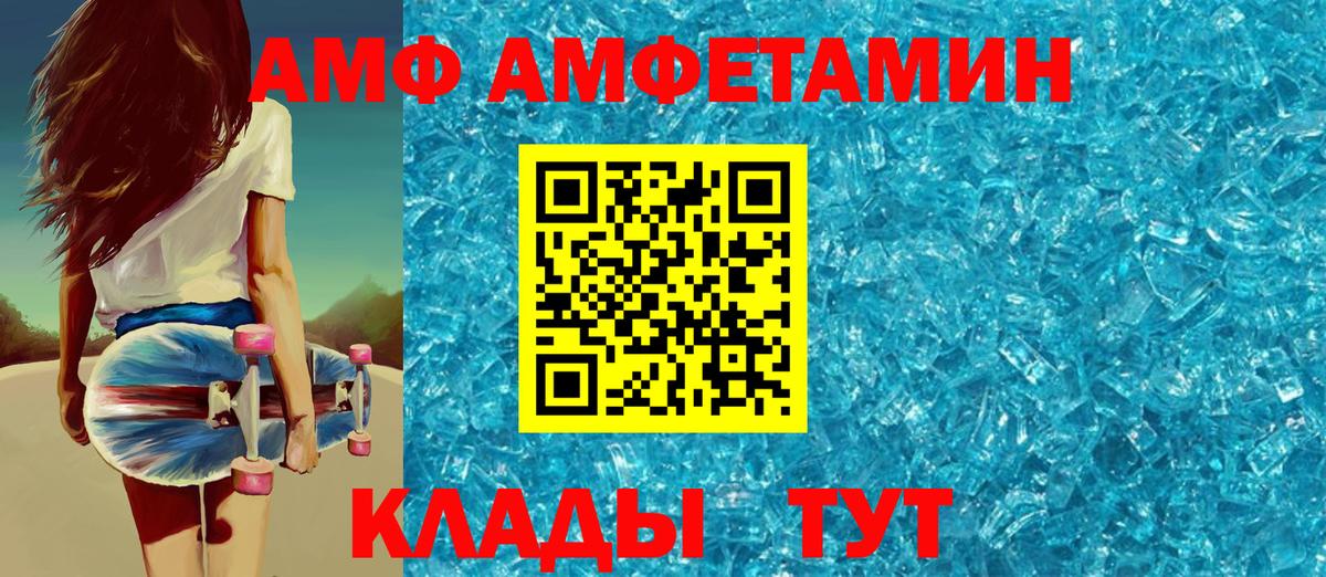 Амфетамин  Вход с VPN  Назарово  АМФЕТАМИН Premium 