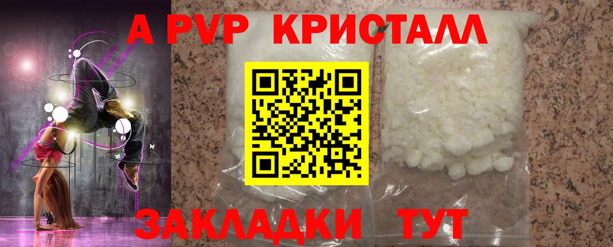 A PVP мука Назарово