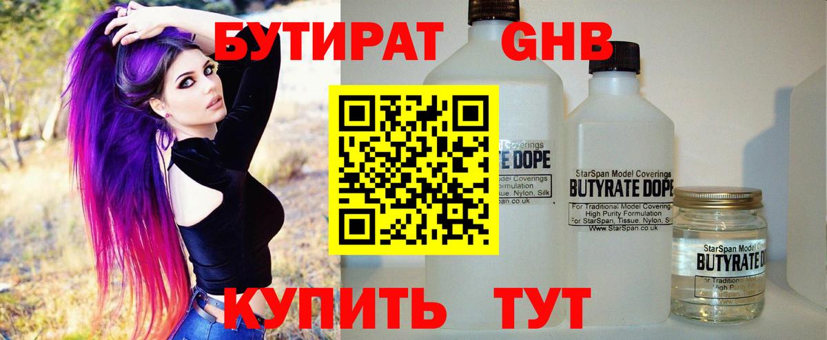 Назарово  Бутират оксана  Вход с VPN 