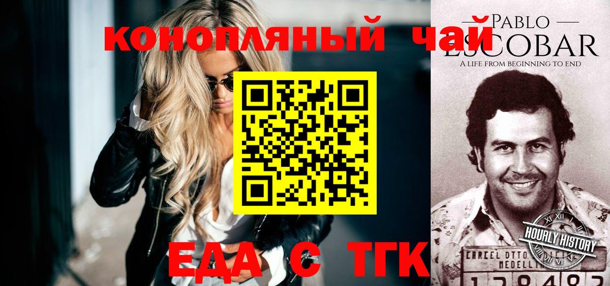 Назарово  Cannafood марихуана  Вход с VPN 