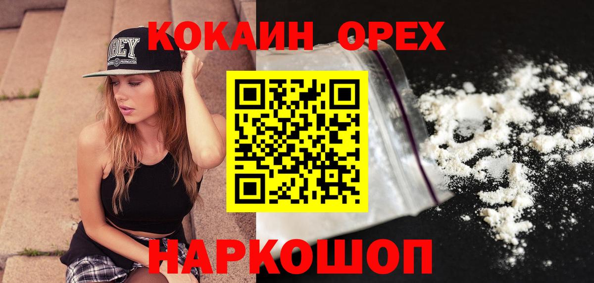 Кокаин 98%  где можно купить наркотик  Назарово  Вход с VPN 