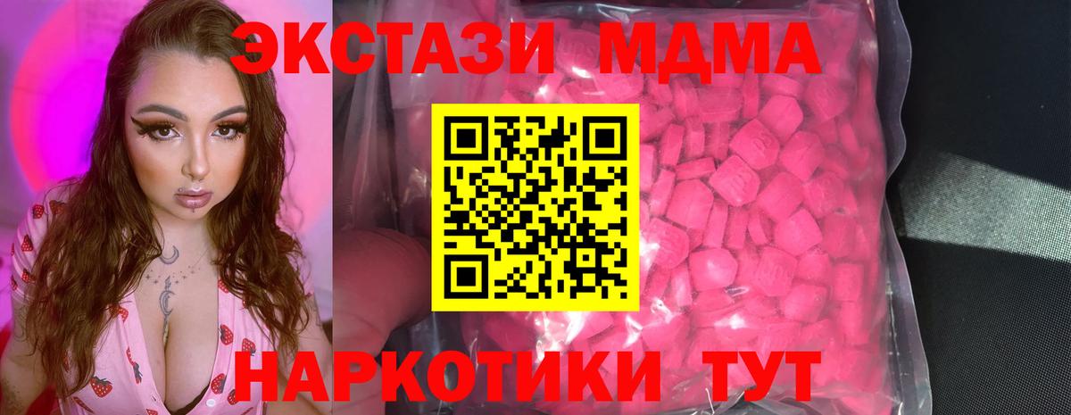 Назарово  Ecstasy Cube  ЭКСТАЗИ таблы  Вход с VPN 