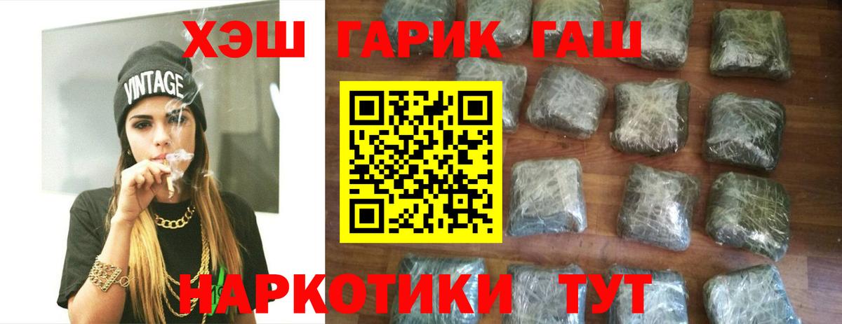 Гашиш хэш  Вход с VPN  Назарово  купить наркотики цена  ГАШИШ гашик 