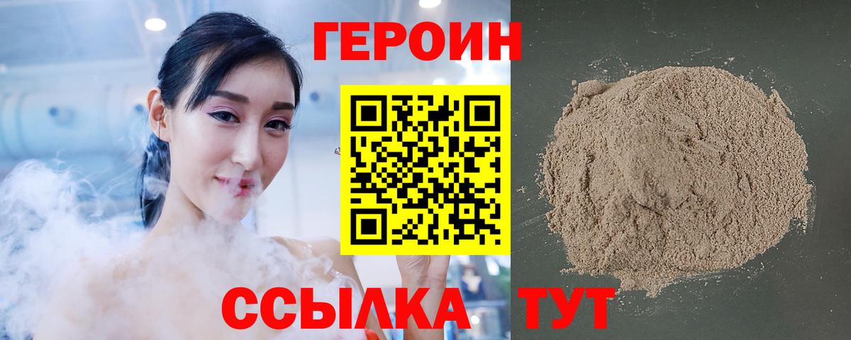 ГЕРОИН хмурый  Вход с VPN  Назарово 