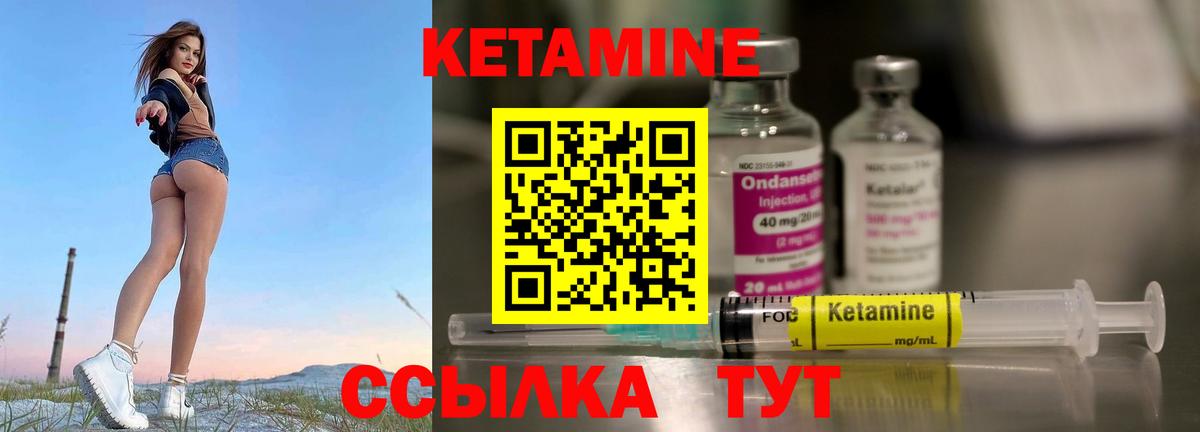 Кетамин VHQ  Кетамин VHQ  Вход с VPN  Назарово 