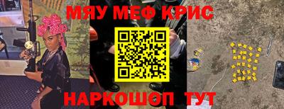 мяу мяу мука Ипатово