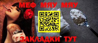 мяу мяу мука Ипатово