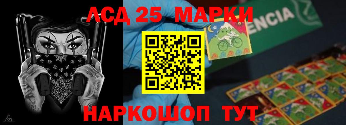 Назарово  ЛСД экстази кислота  Вход с VPN  LSD-25 экстази кислота 
