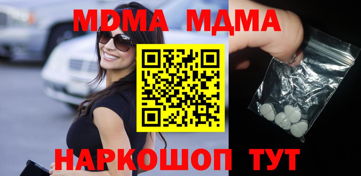 МДМА молли Назарово