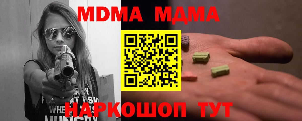 МДМА VHQ  Вход с VPN  Назарово 