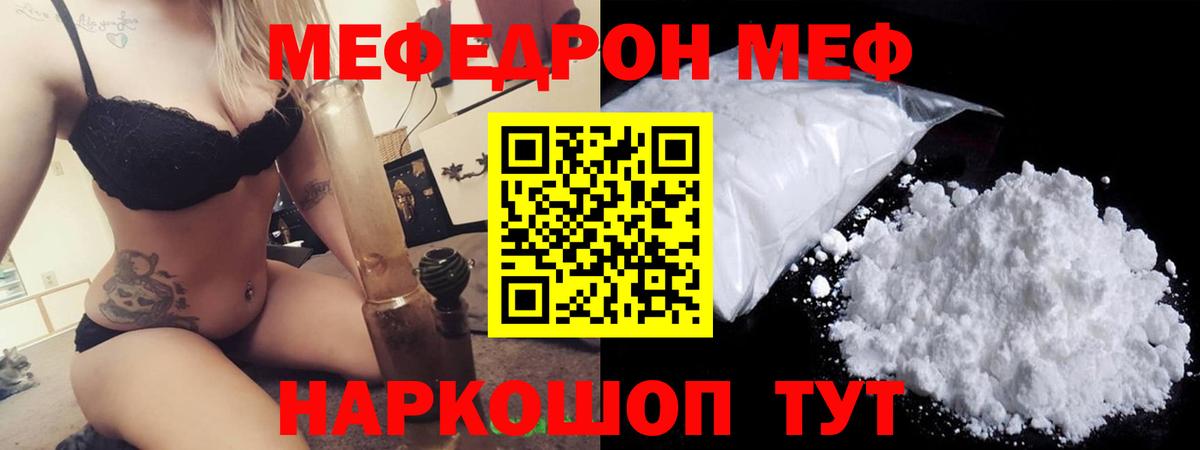 Меф mephedrone  Меф  Назарово  МЯУ-МЯУ мука  Вход с VPN 
