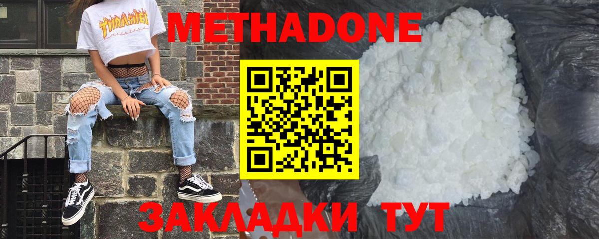 Назарово  Метадон мёд  Вход с VPN 