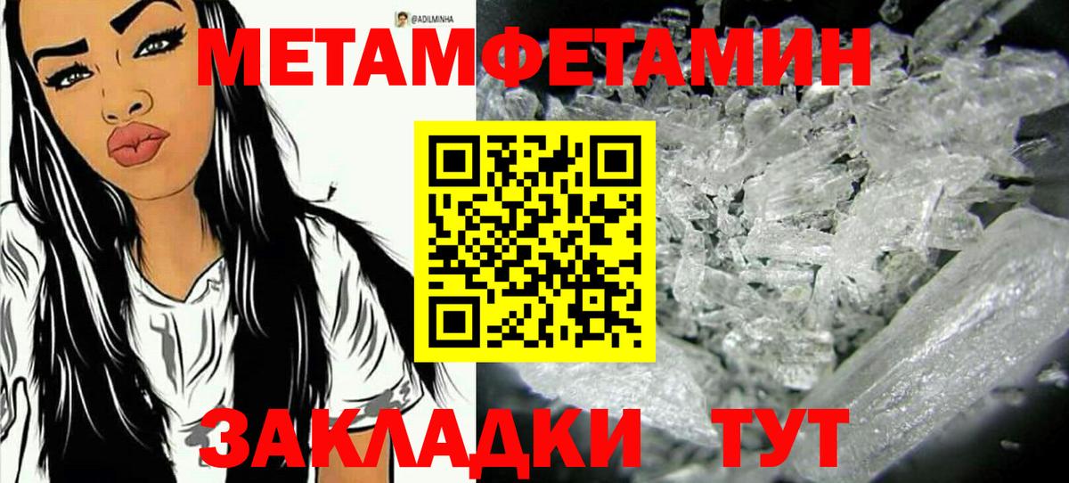 Назарово  Метамфетамин кристалл  Вход с VPN  Метамфетамин кристалл 