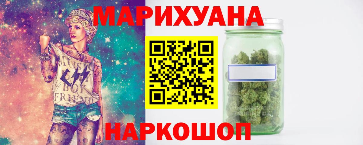 Шишки марихуана AK-47  Марихуана Amnesia  Вход с VPN  Назарово 
