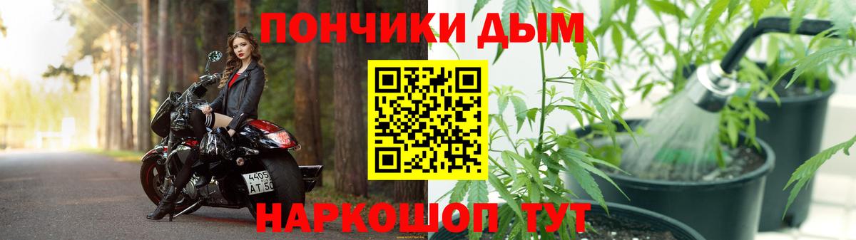 Канабис планчик Назарово